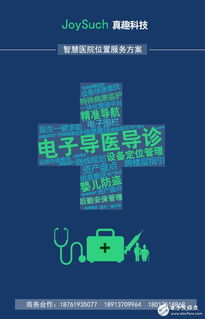 覆盖全行业的室内外精准定位系统 真趣科技引领物联网技术服务新高度