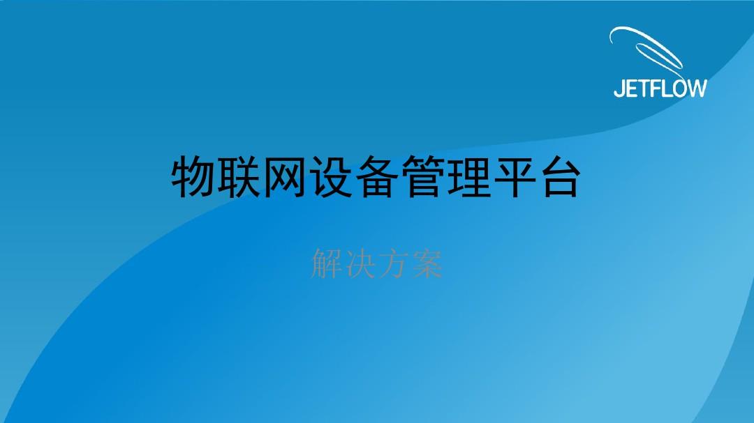 工业物联网数字可视化 虎克技术助力工厂迈入工业4.0新时代